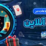 امنیت-اطلاعات-در-کازینو-آنلاین